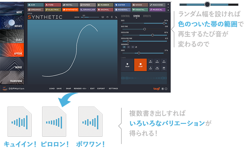 DSP Motion ランダム幅